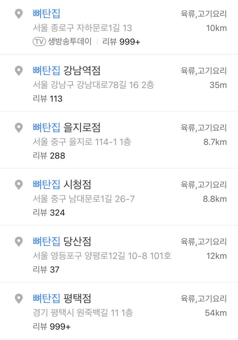 뼈탄집 이미지