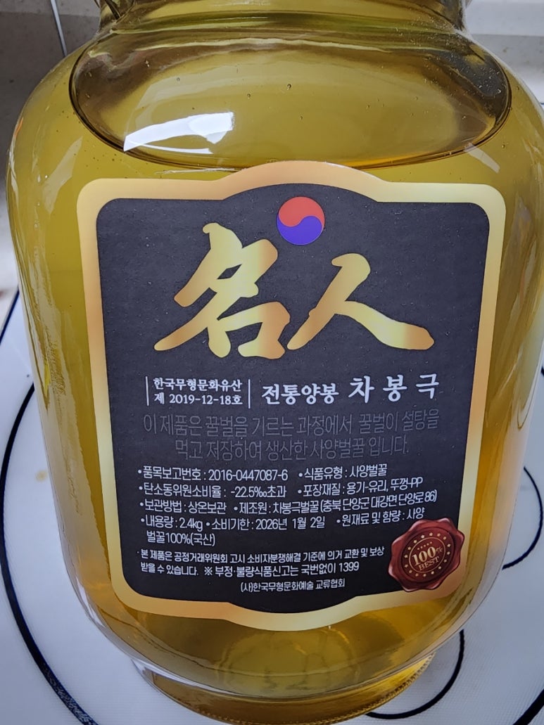 차봉극 벌꿀 이미지