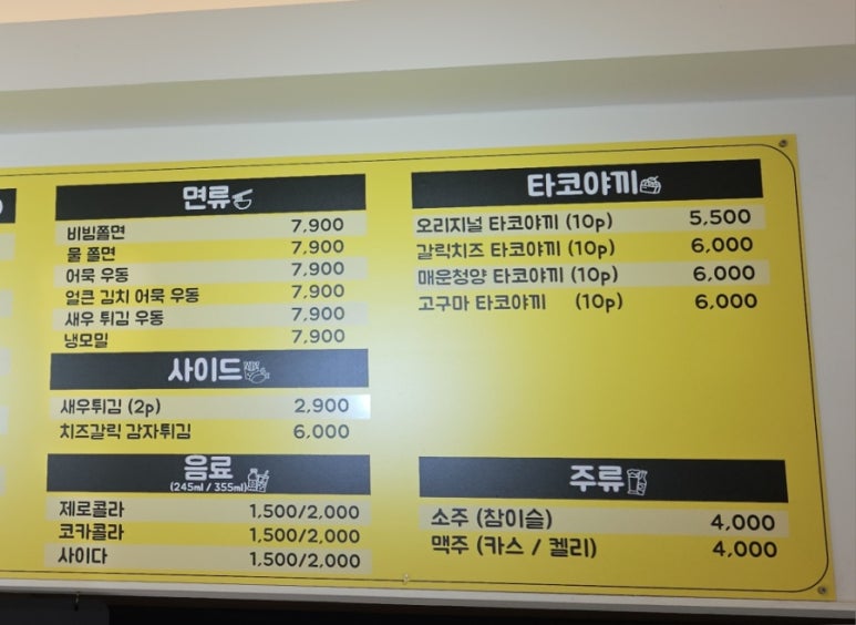 몬스터덮밥 이미지