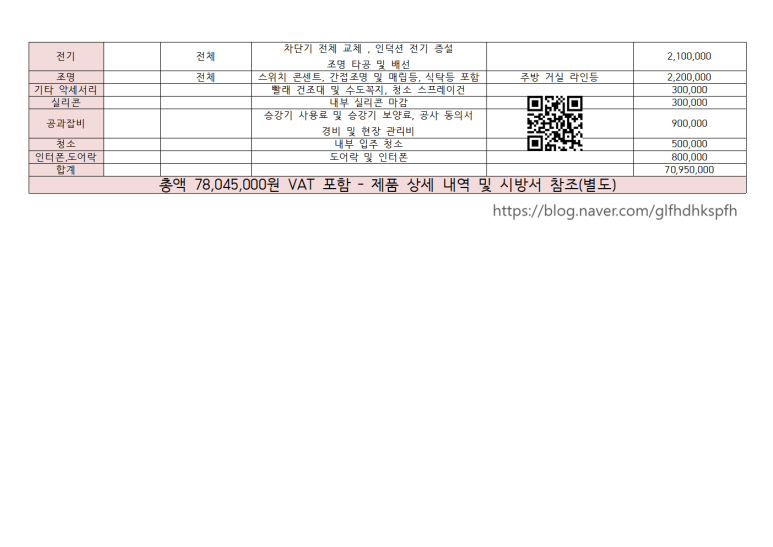 지산인테리어디자인 이미지