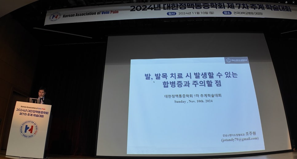 강남스탠다드정형외과 이미지