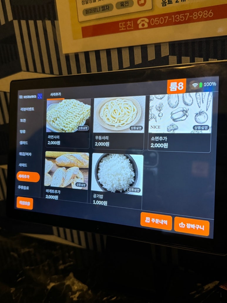 또친 이미지