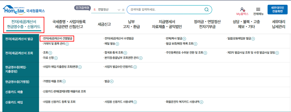 성지세무회계 이미지
