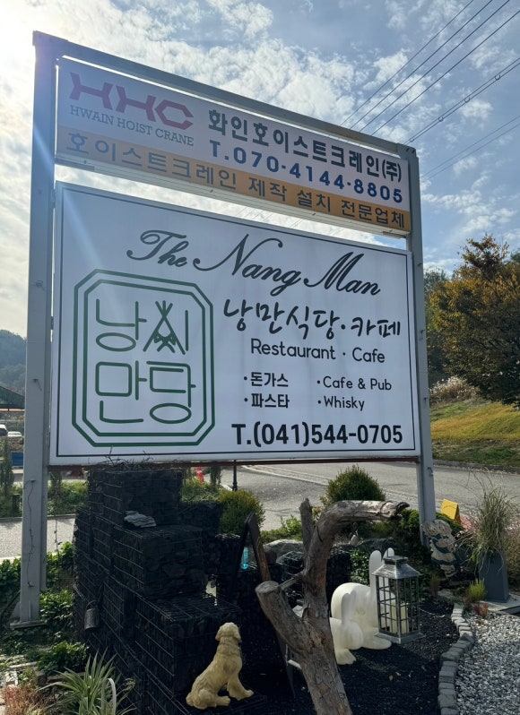 영인산 더 낭만식당 이미지