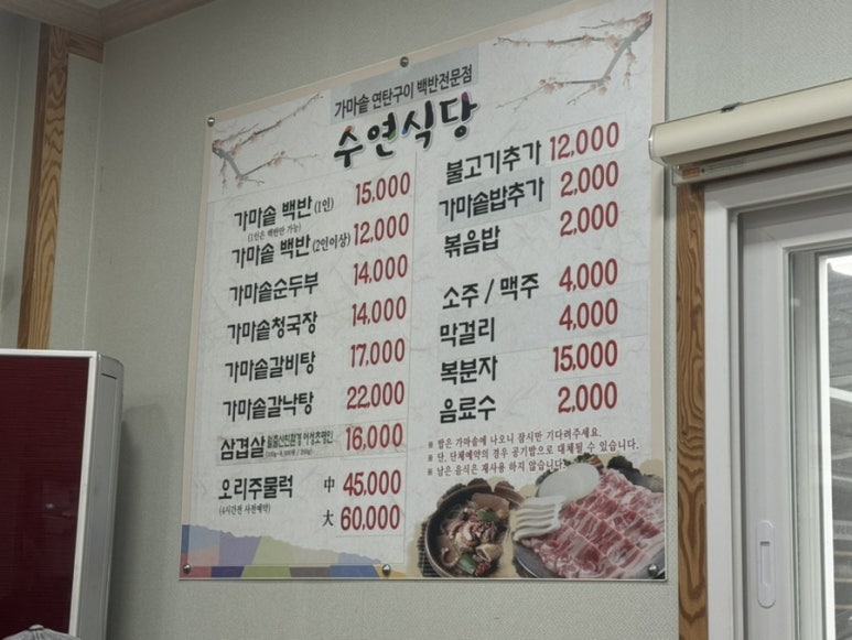 수연식당 이미지