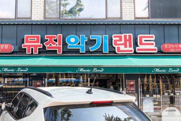 명덕악기 이미지