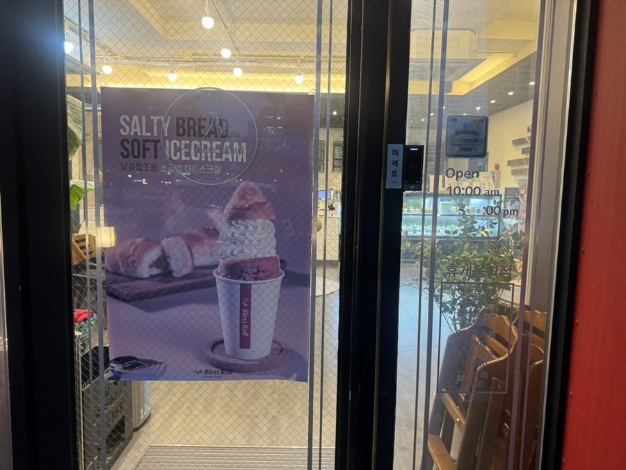 블레스롤 별내카페거리점 이미지