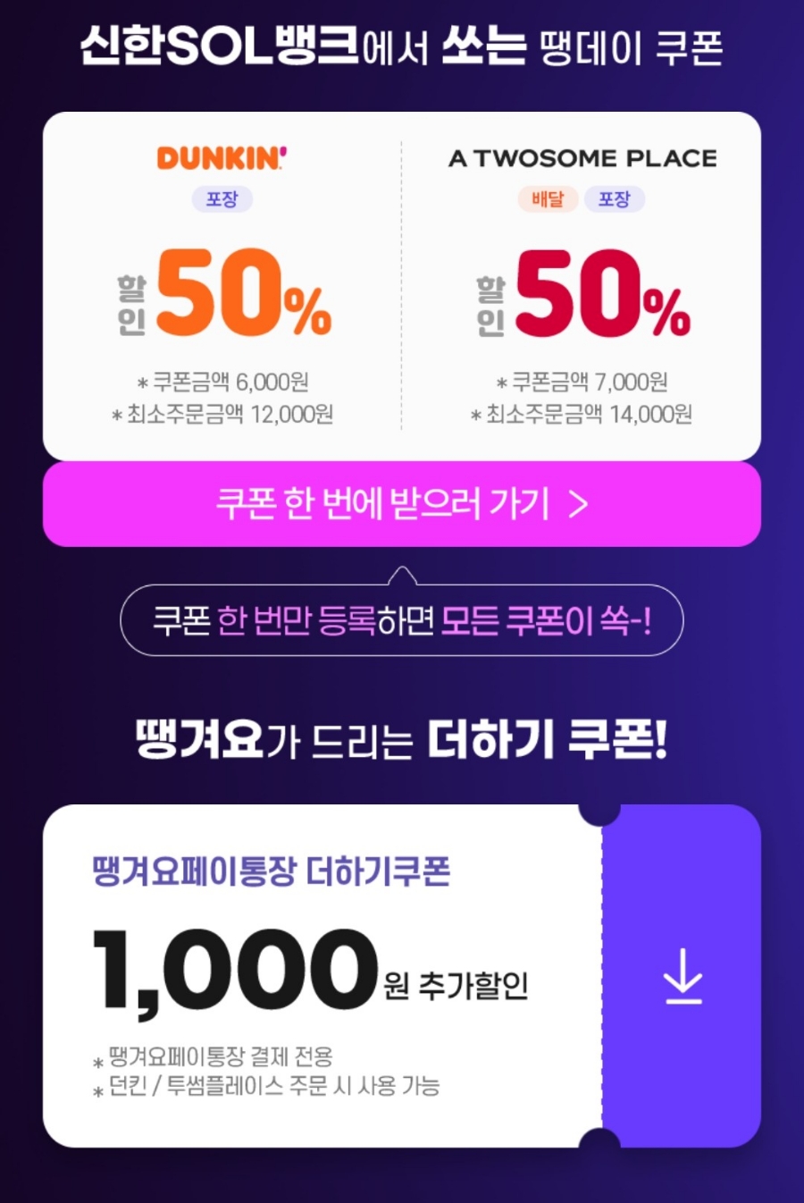 투썸플레이스더블 이미지