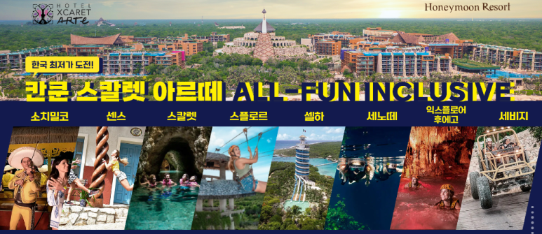 강남여행사 이미지