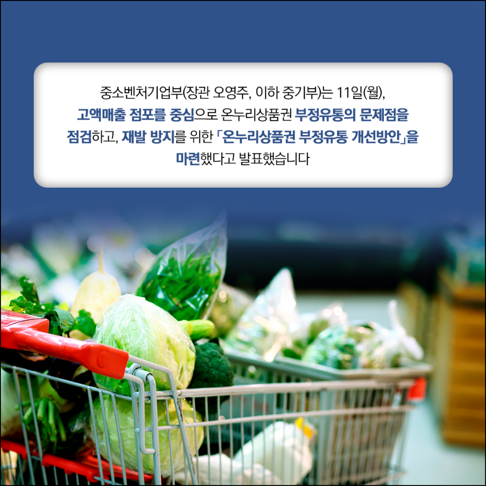 온누리유통 이미지