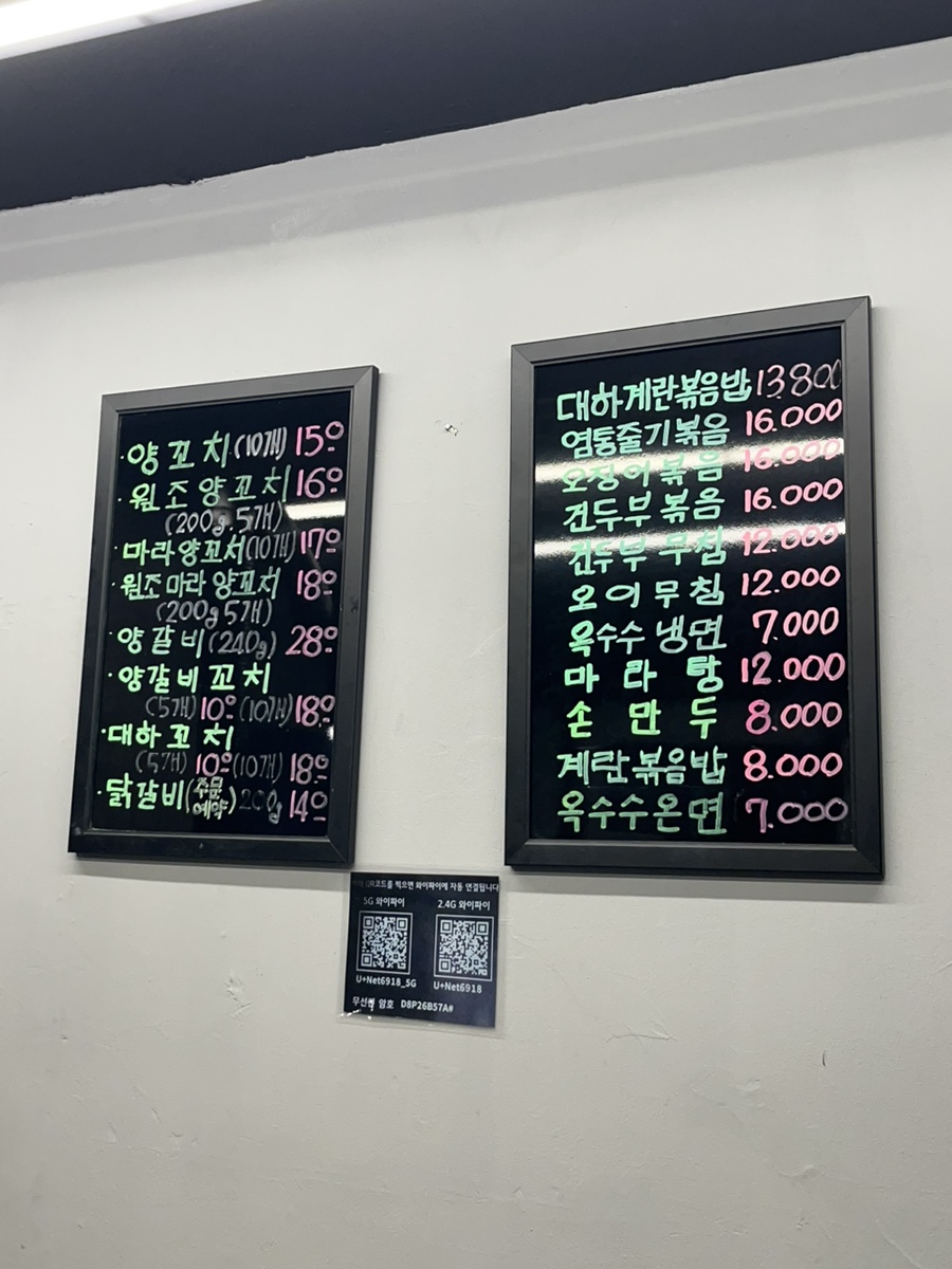 선양양꼬치 이미지