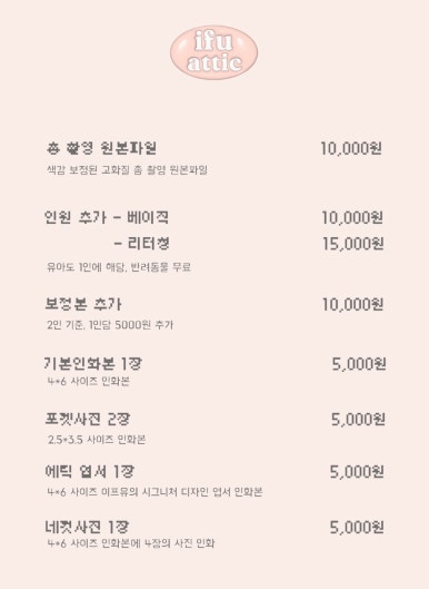 이프유 이미지