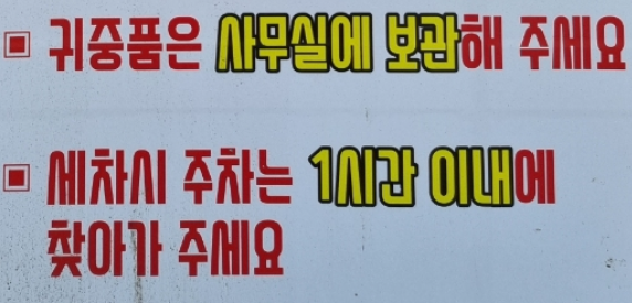 스피드손세차장 이미지