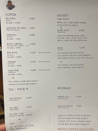 모씨커피로스터리 이미지