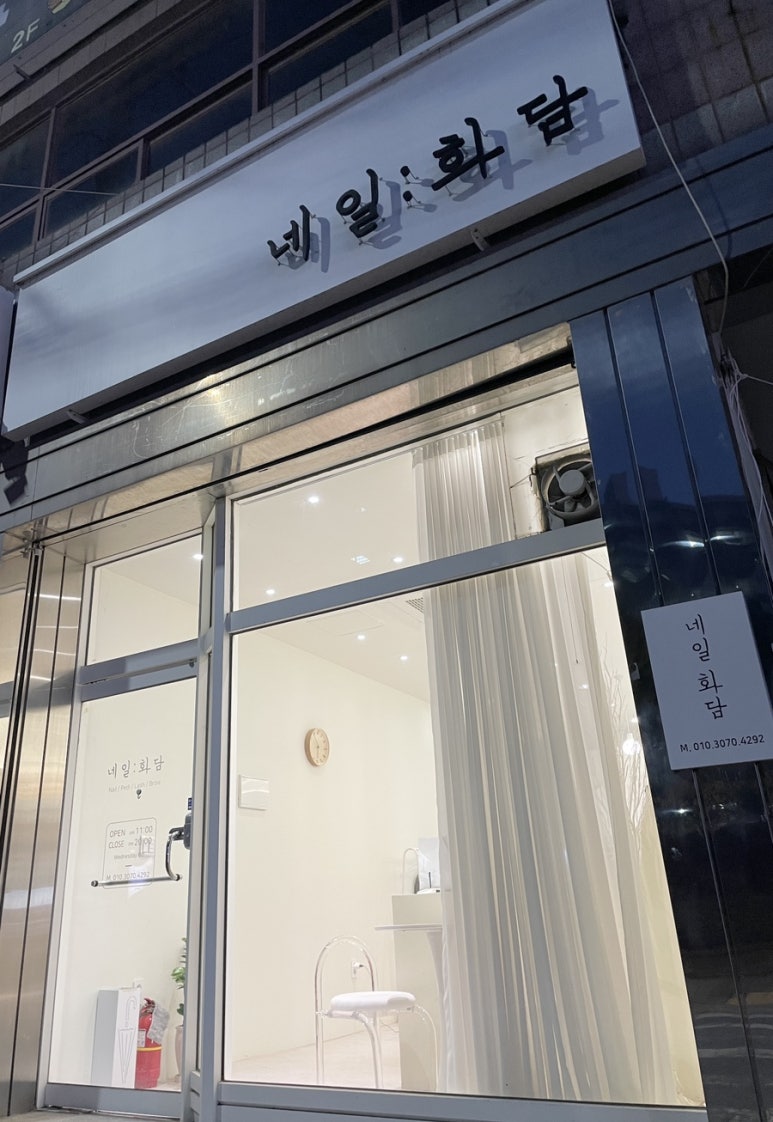 네일:화담 이미지