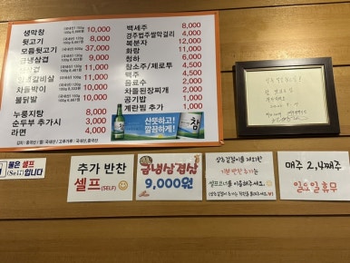 성주뒷고기 이미지