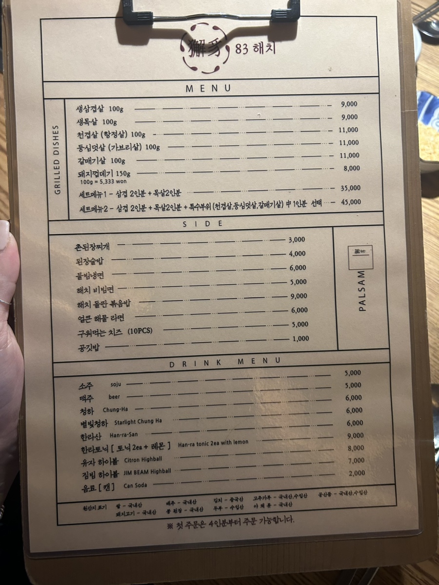 83해치 이미지