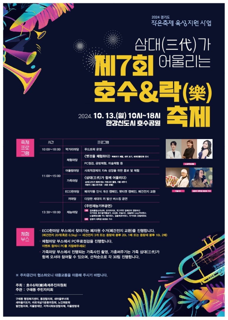 뮤즈하모니 이미지