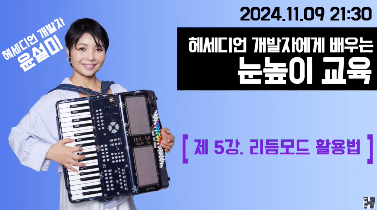 헤세더 이미지