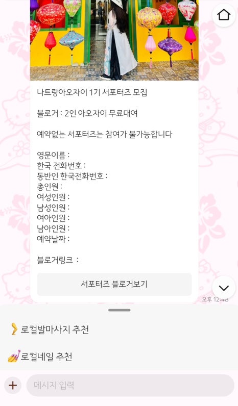 베트남전통테라피 이미지