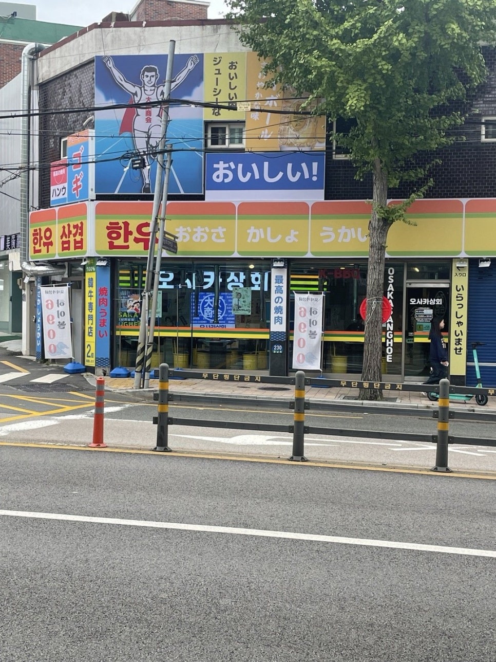 인기상회 이미지