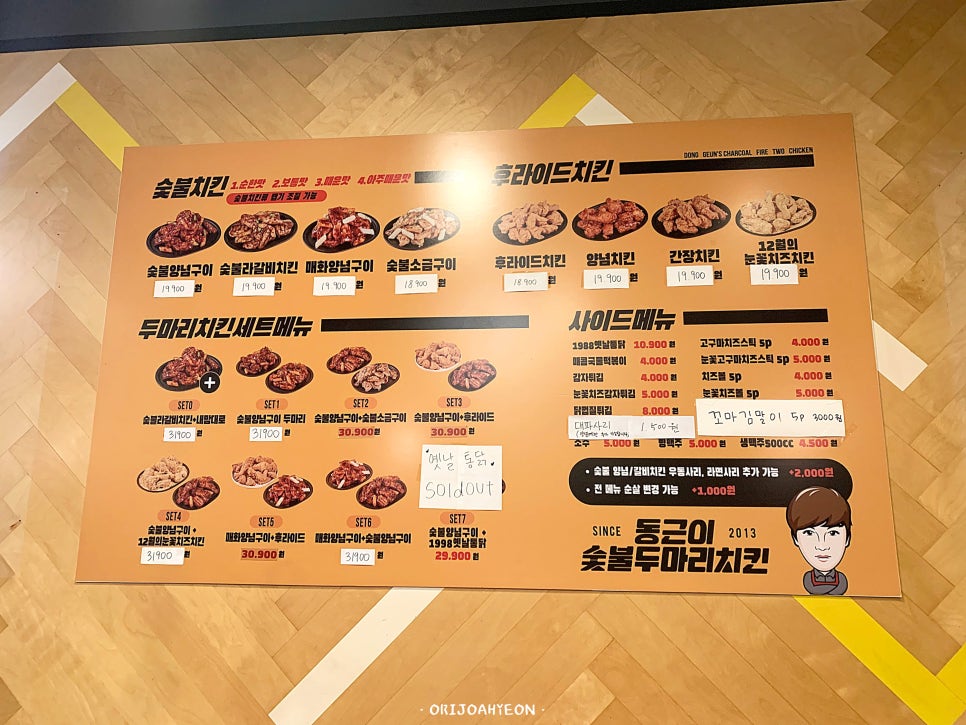동근이숯불두마리치킨 남성역점 이미지