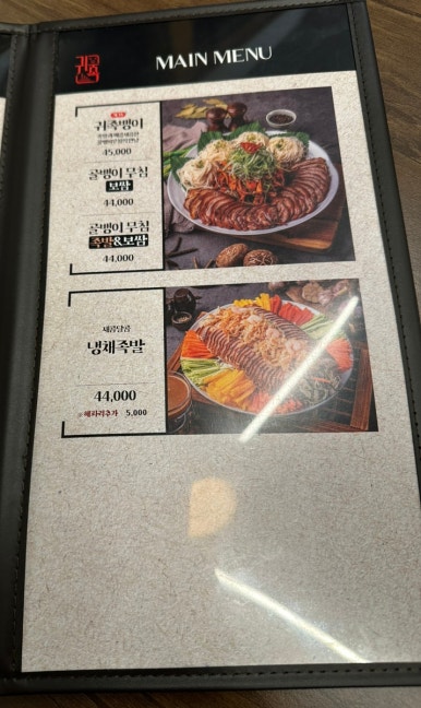귀한족발목포 이미지