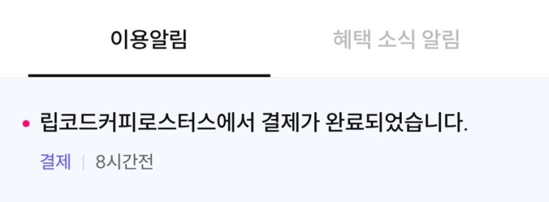 립코드커피로스터스 이미지