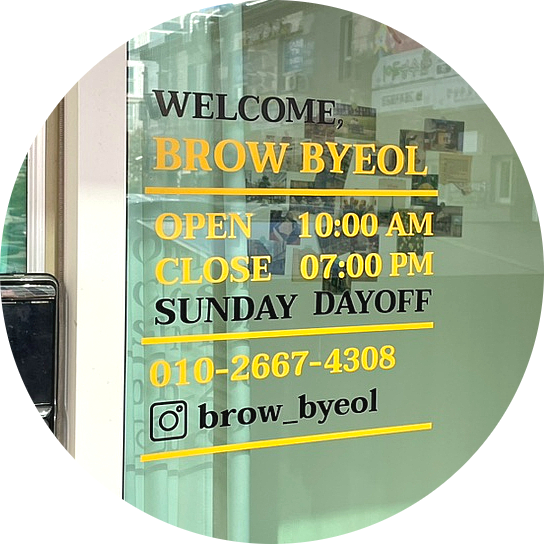 브로우별 이미지