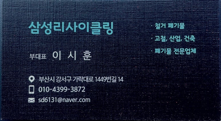 경남리싸이클링 이미지