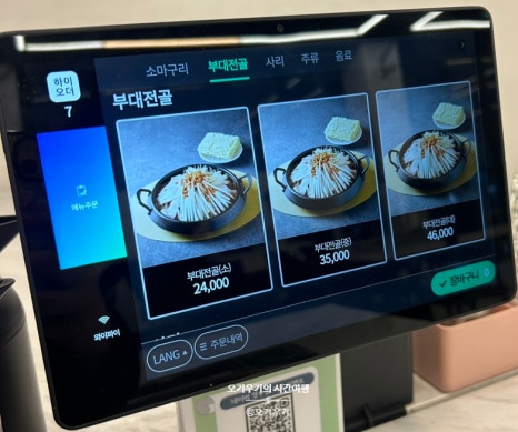 얼래 소마구리찜 이미지