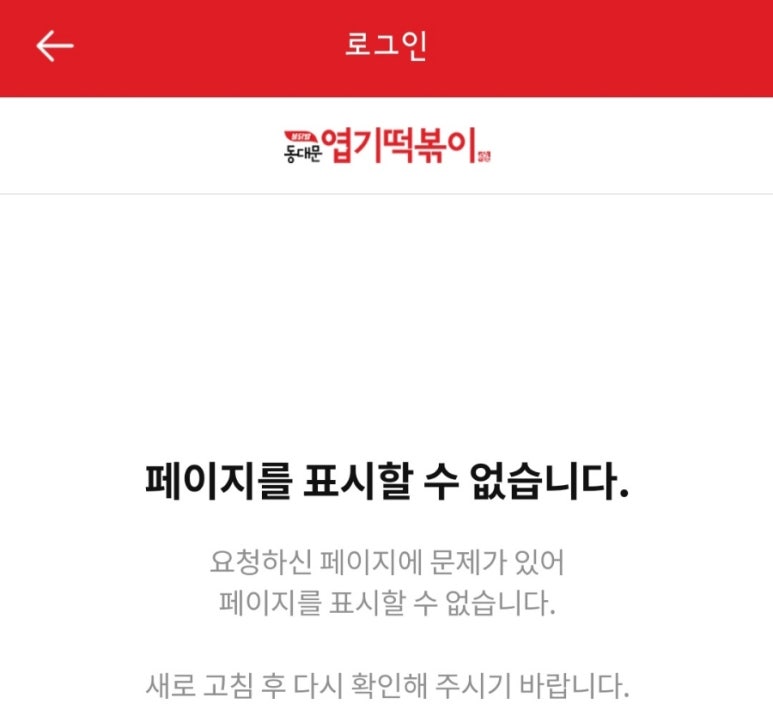 스텔라떡볶이 이미지