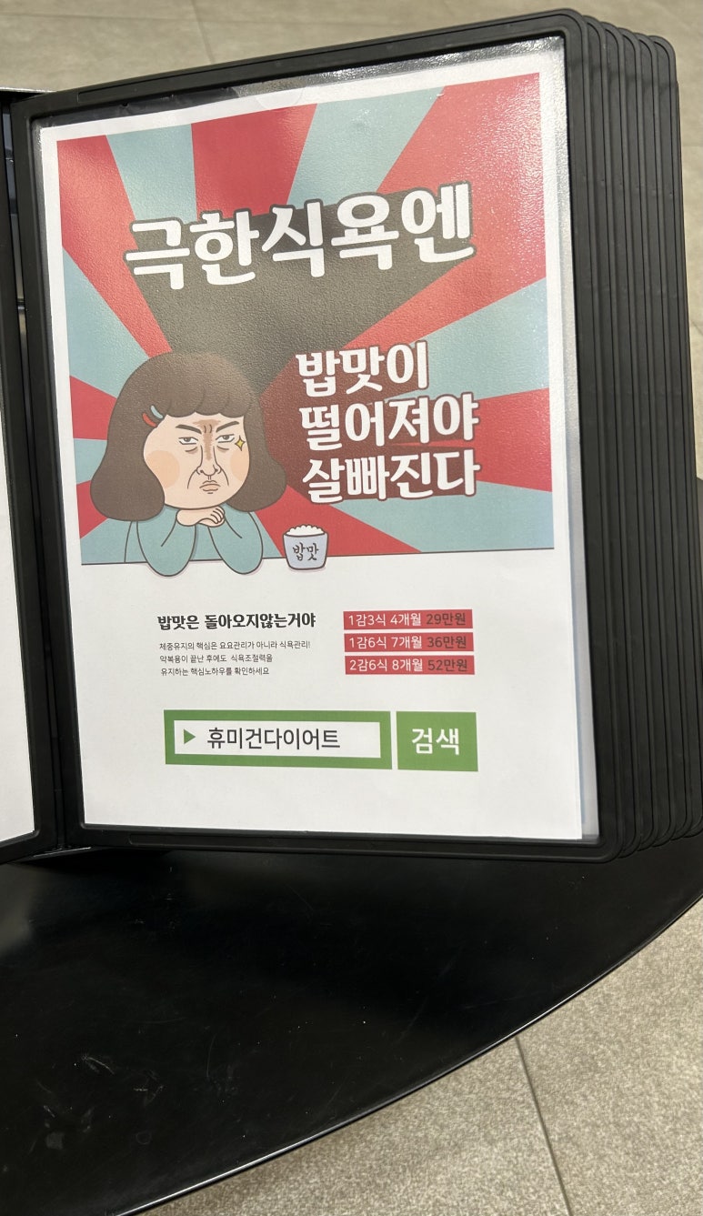 광명맥심한의원 이미지