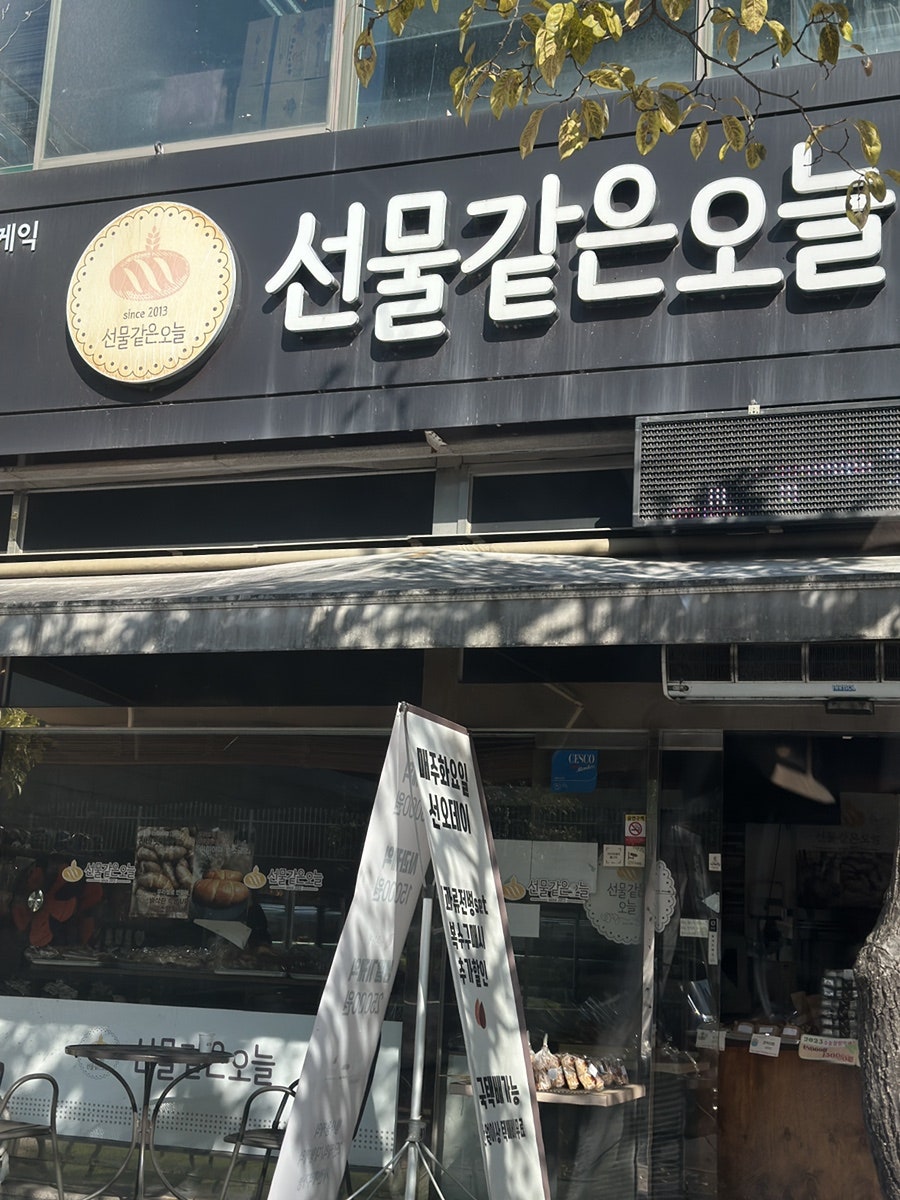 선물같은오늘(가경점) 이미지