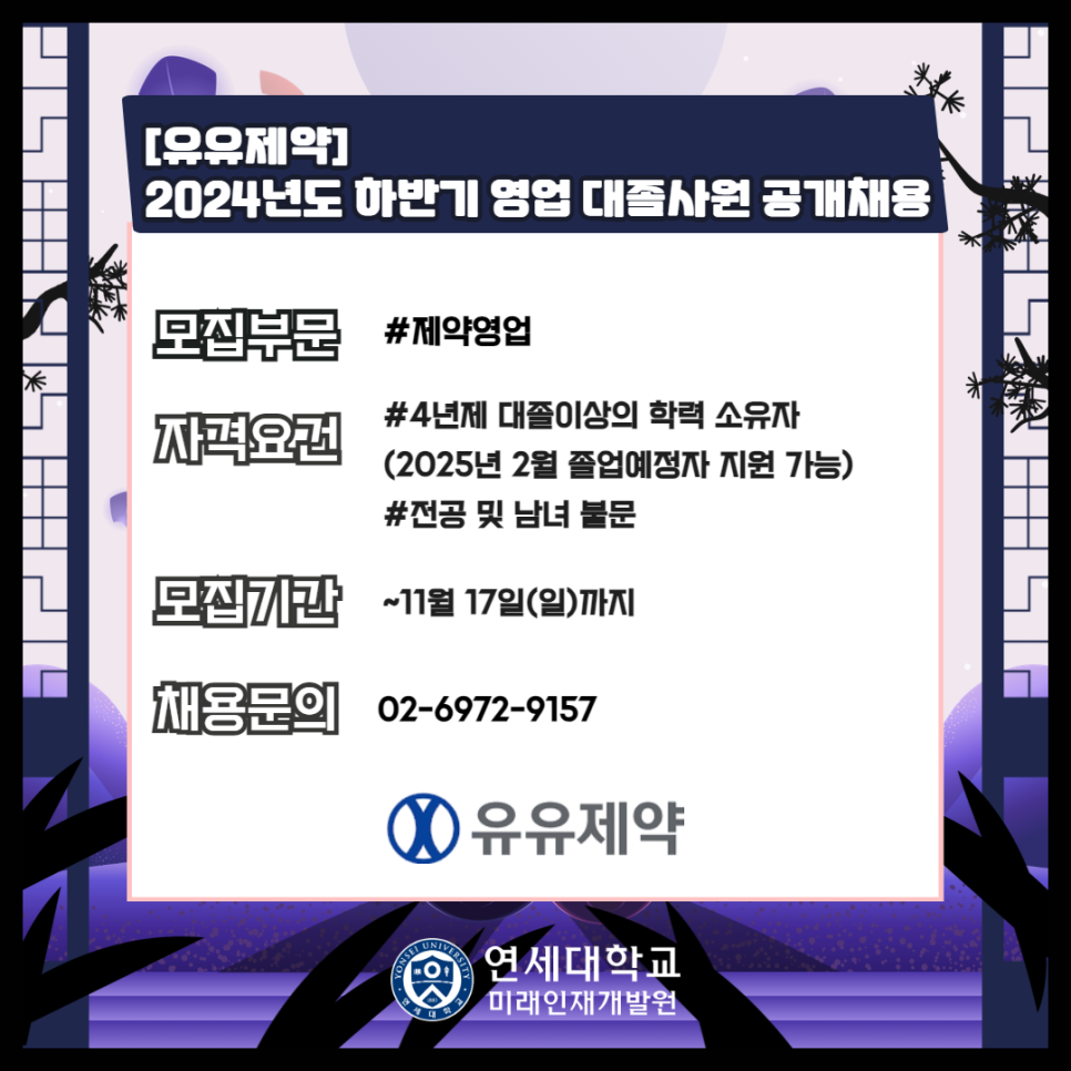 오뚜기물류서비스(주) 이미지
