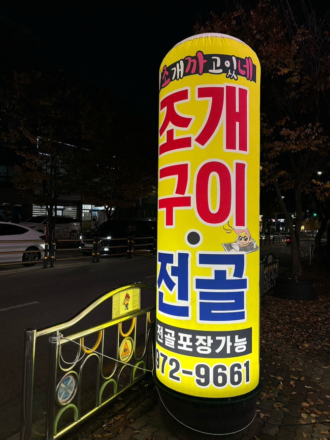 조개까고있네 이미지