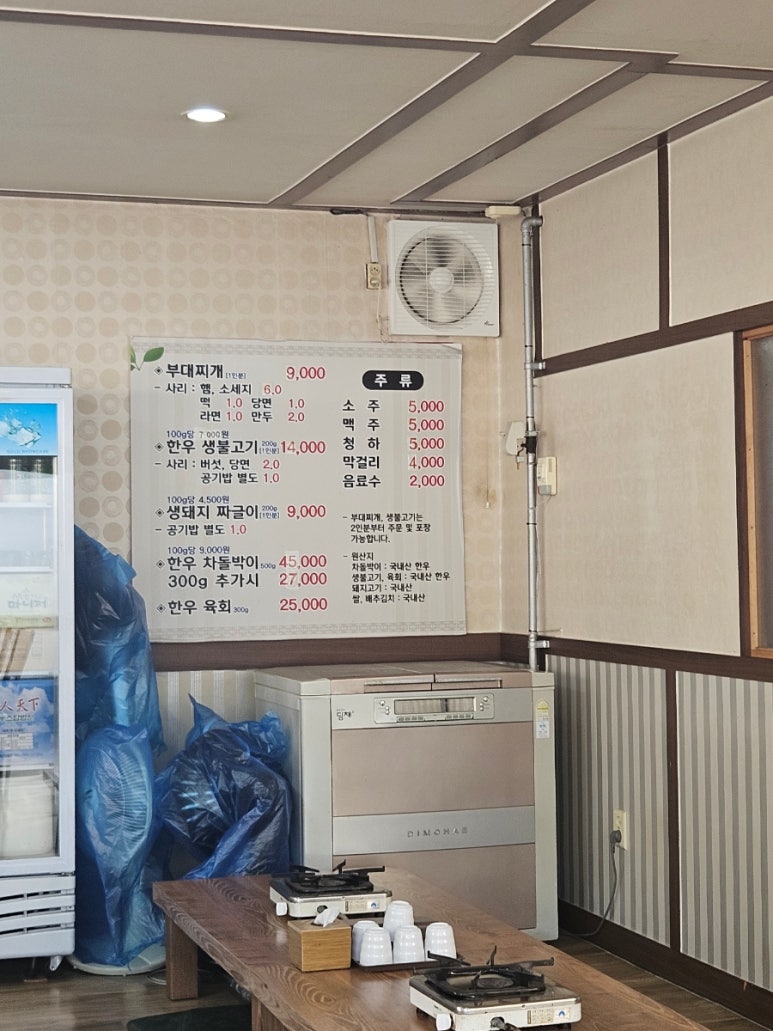 선가네부대찌개생불고기 이미지