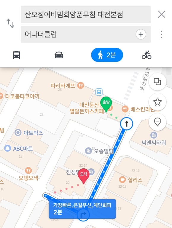 산오징어비빔，회 이미지