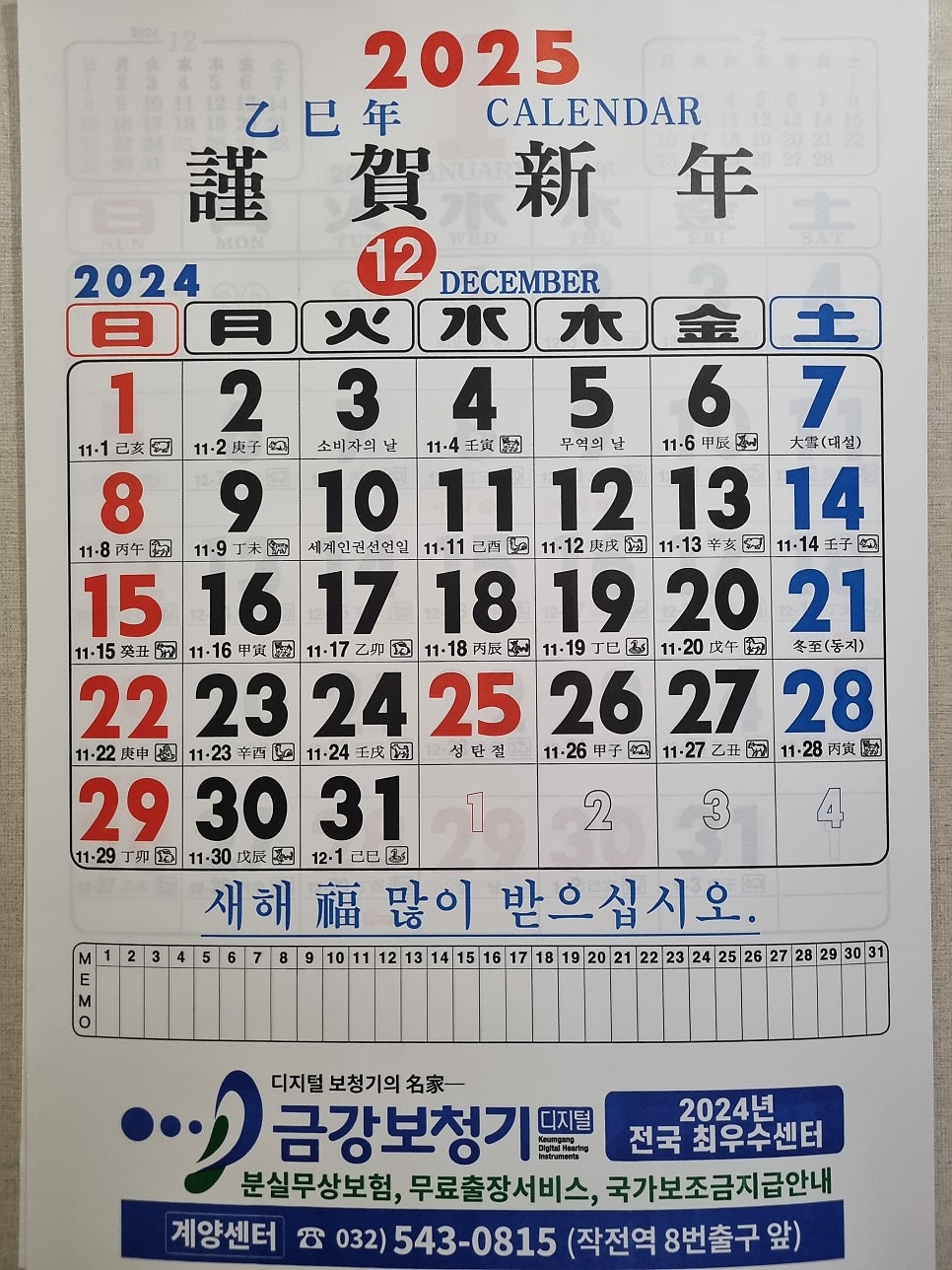 금강보청기계양센터 이미지