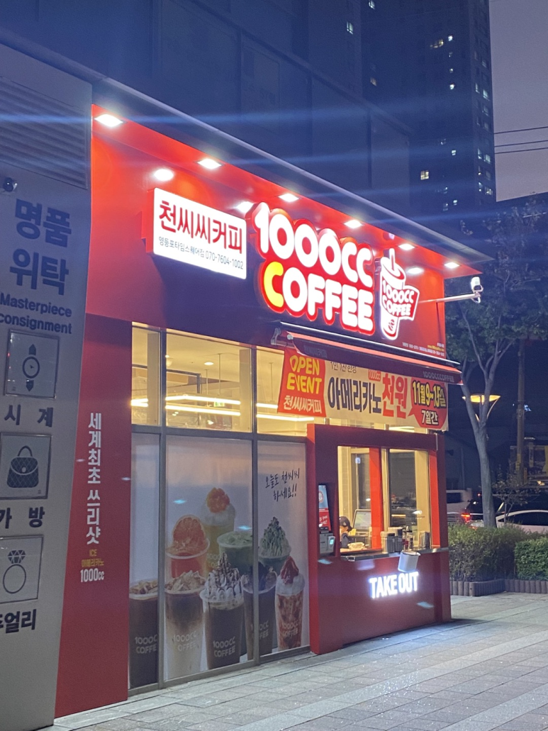 천씨씨커피7 이미지
