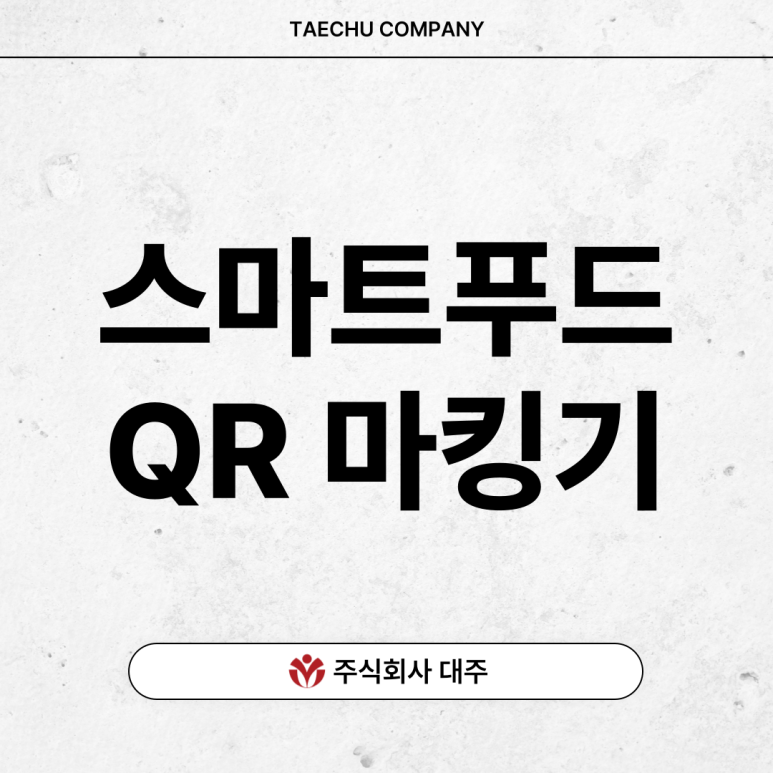 주식회사 대주기술 이미지