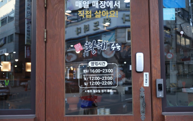 황해수육만수점 이미지