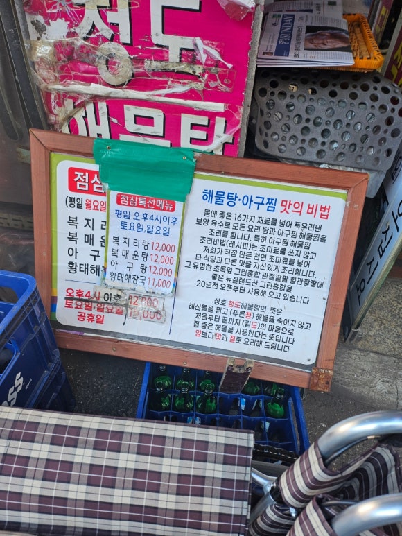 경동해물 이미지