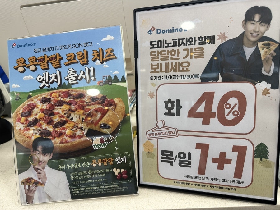 도미노피자월계점 이미지