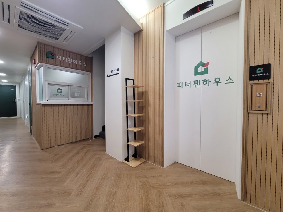 피터팬하우스 이미지