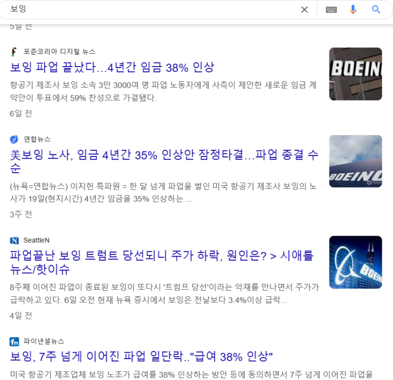 더월드항공주 이미지