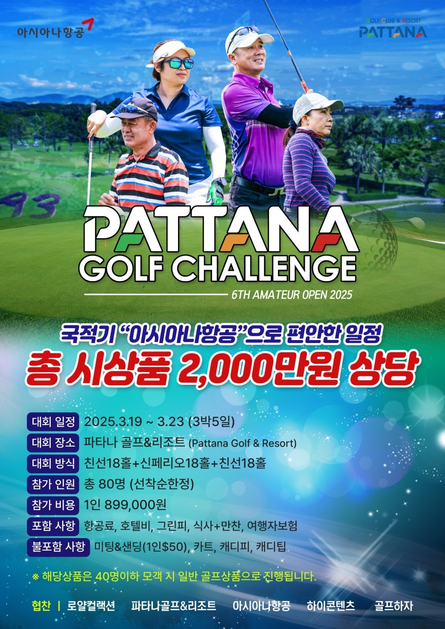 기대골프투어여행사 이미지