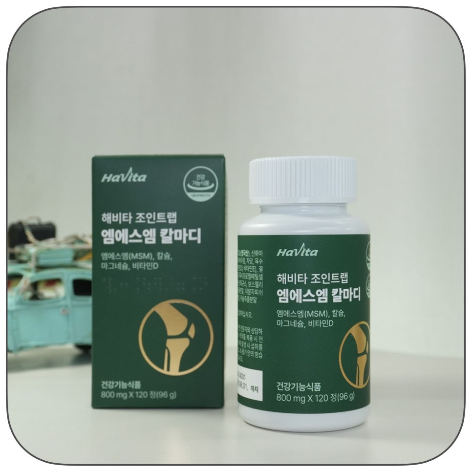건강한 관절을 위한 선택, 해비타 조인트랩 msm 칼마디 e4b302