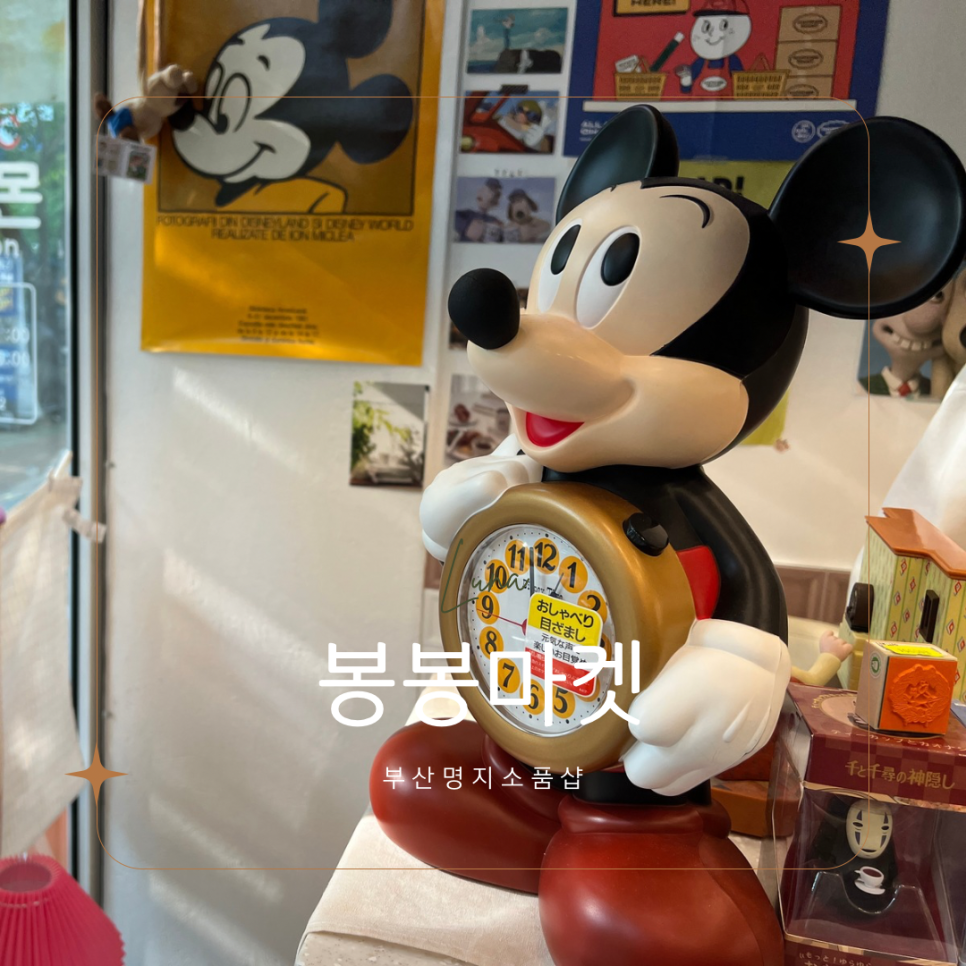봉봉24부산 이미지