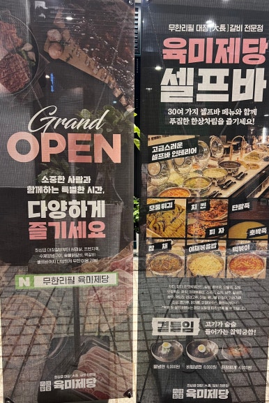 육미제당 인천주안점 이미지